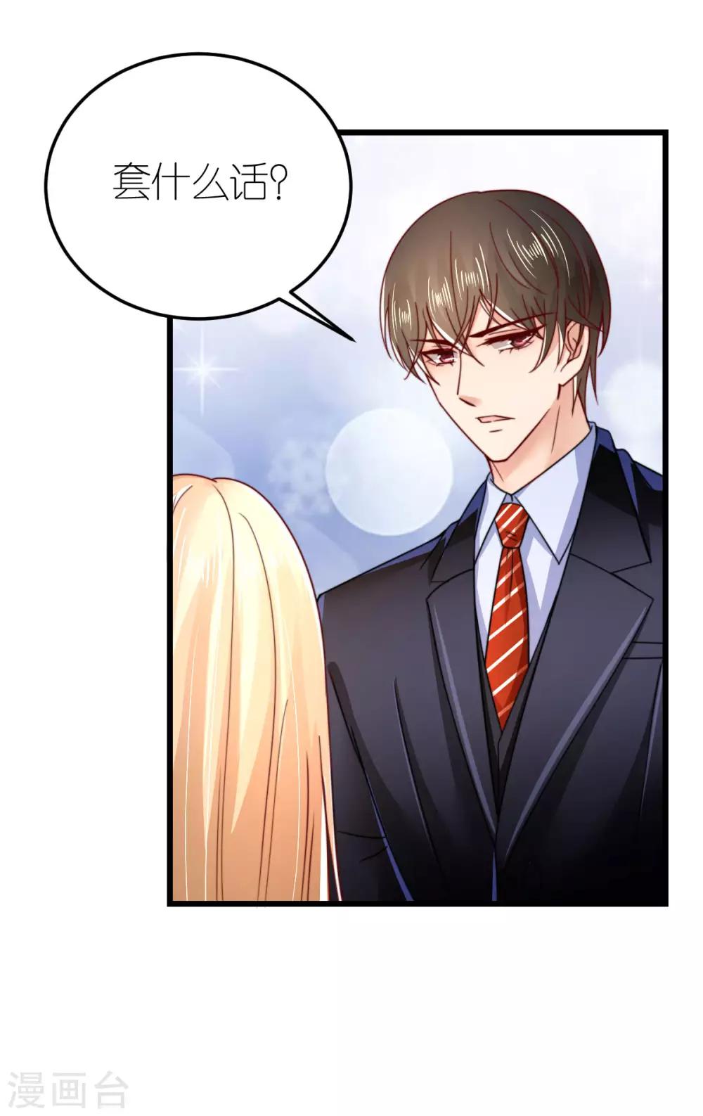 第46话 狄子刚的担忧-第47话