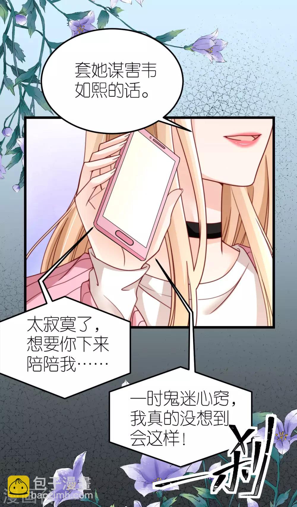 第46话 狄子刚的担忧-第47话