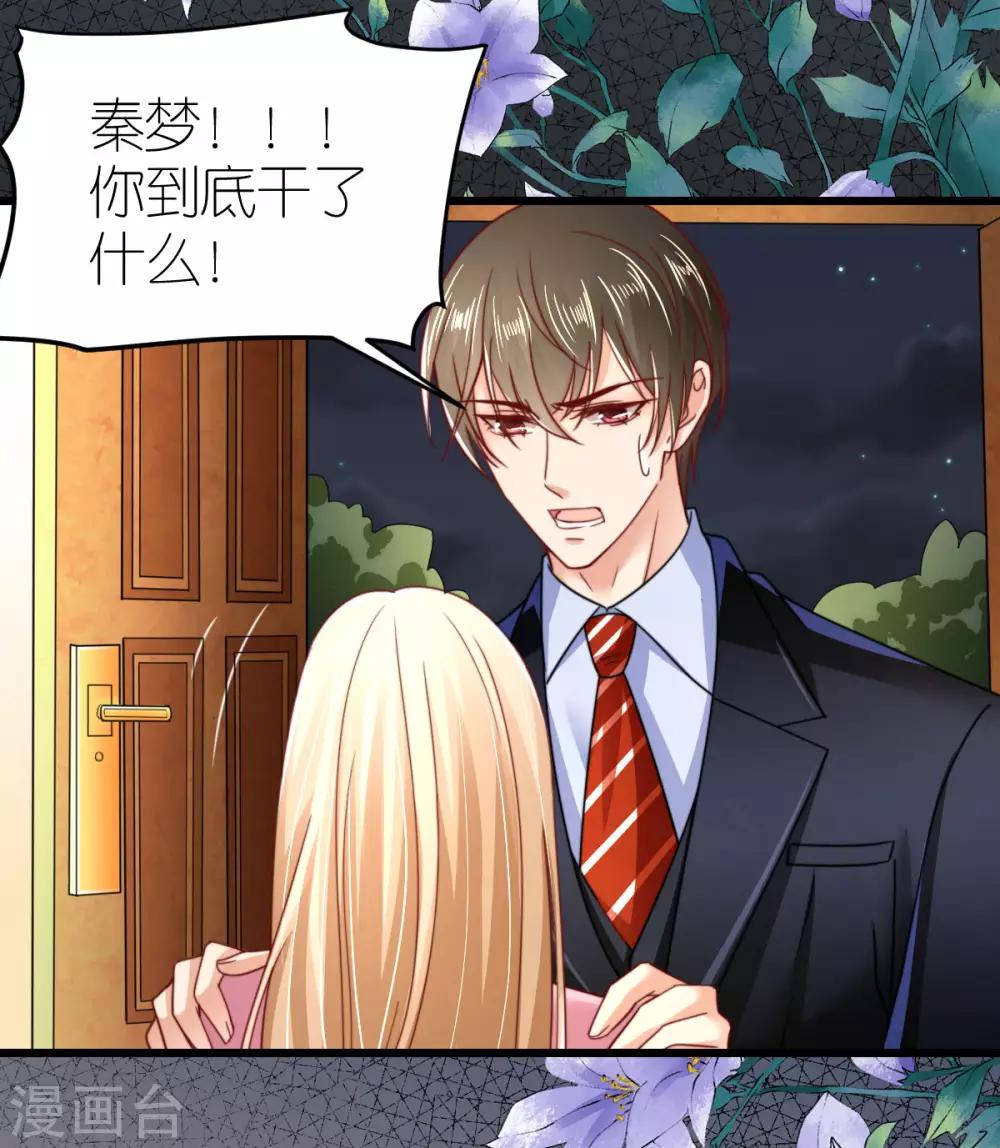 第46话 狄子刚的担忧-第47话