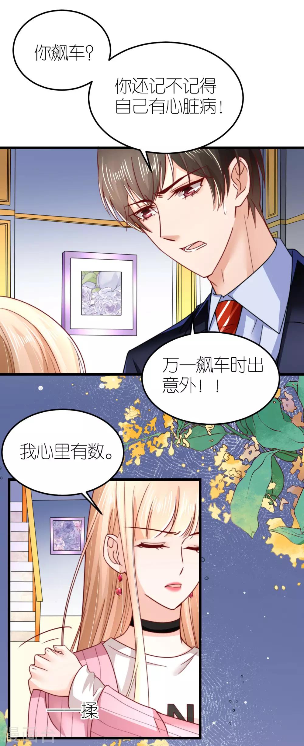 第46话 狄子刚的担忧-第47话