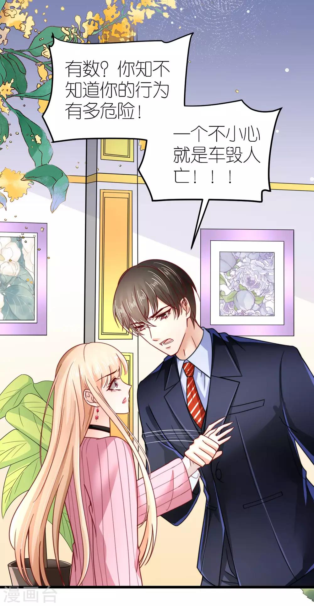 第46话 狄子刚的担忧-第47话