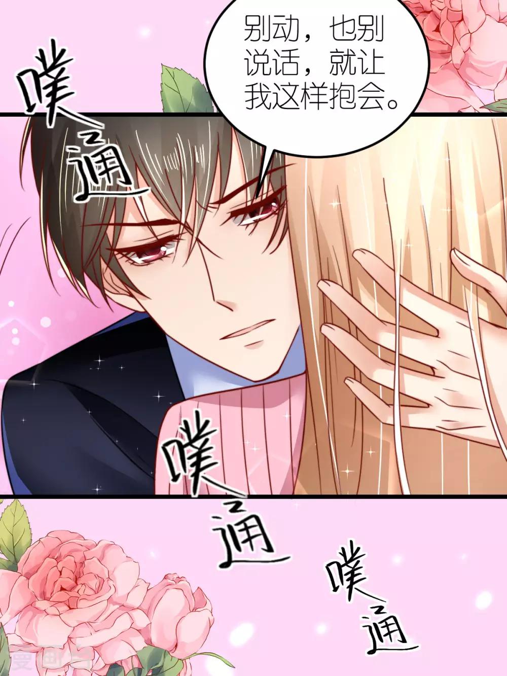 第46话 狄子刚的担忧-第47话