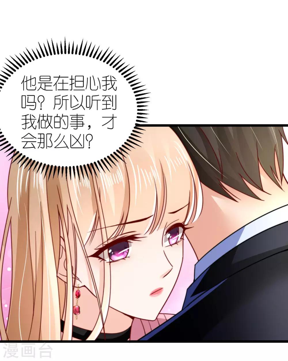 第46话 狄子刚的担忧-第47话