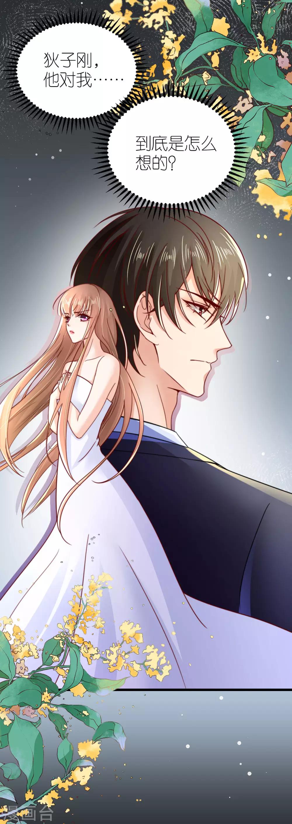 第46话 狄子刚的担忧-第47话