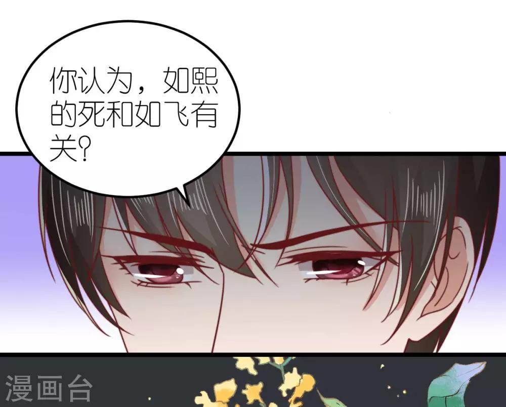 第46话 狄子刚的担忧-第47话