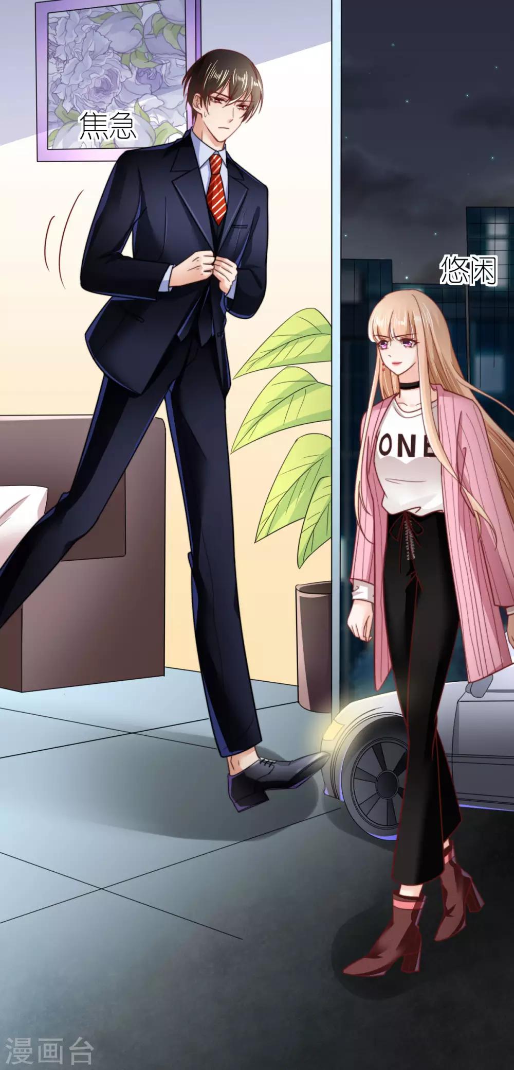 第46话 狄子刚的担忧-第47话