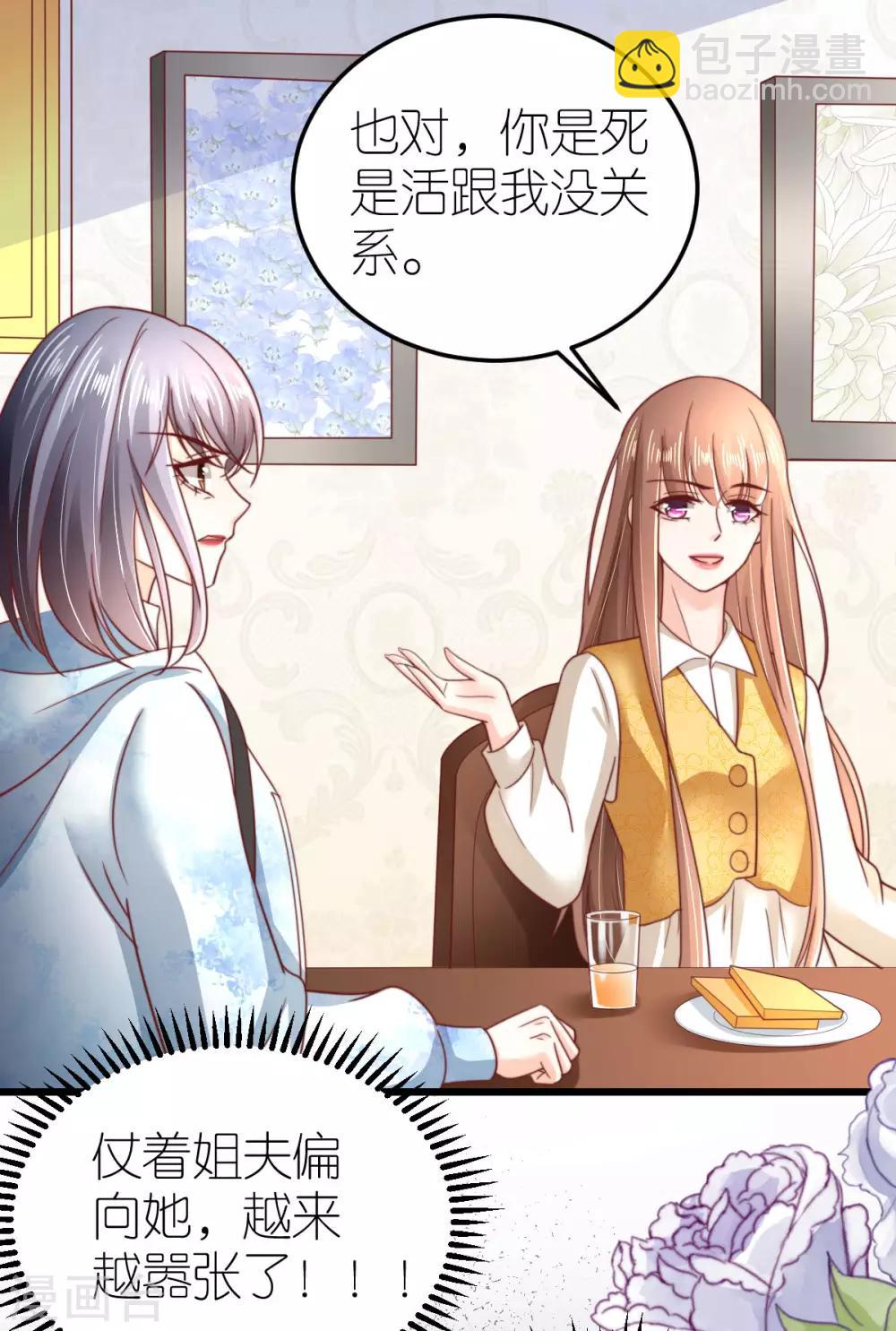 第48话 死灰复燃的情意-第49话