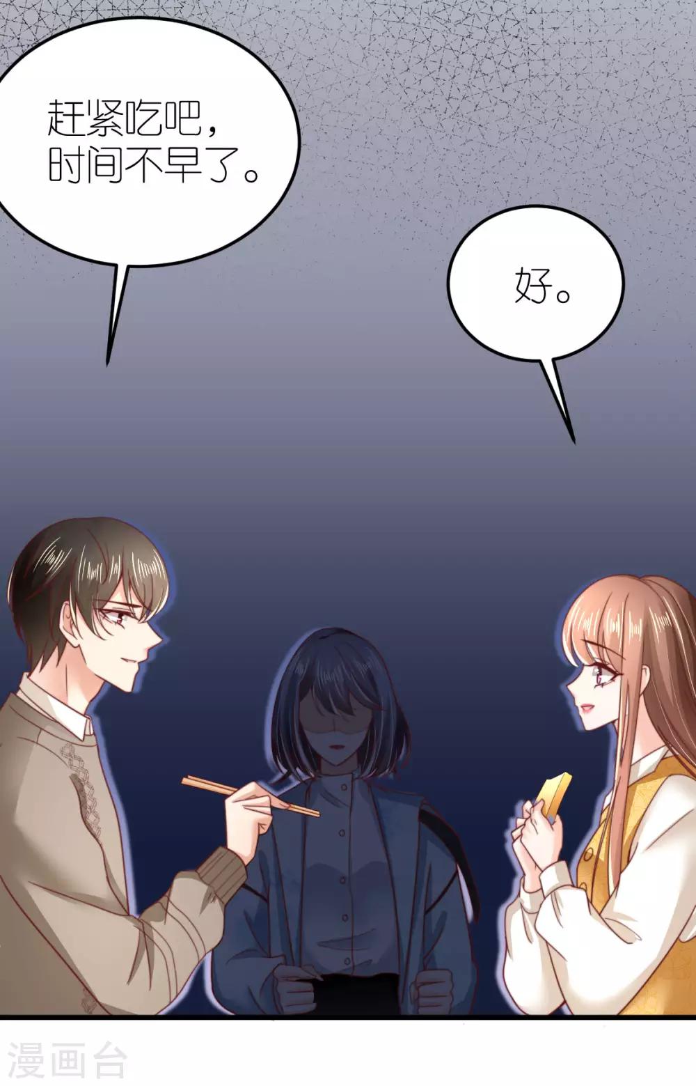 第48话 死灰复燃的情意-第49话