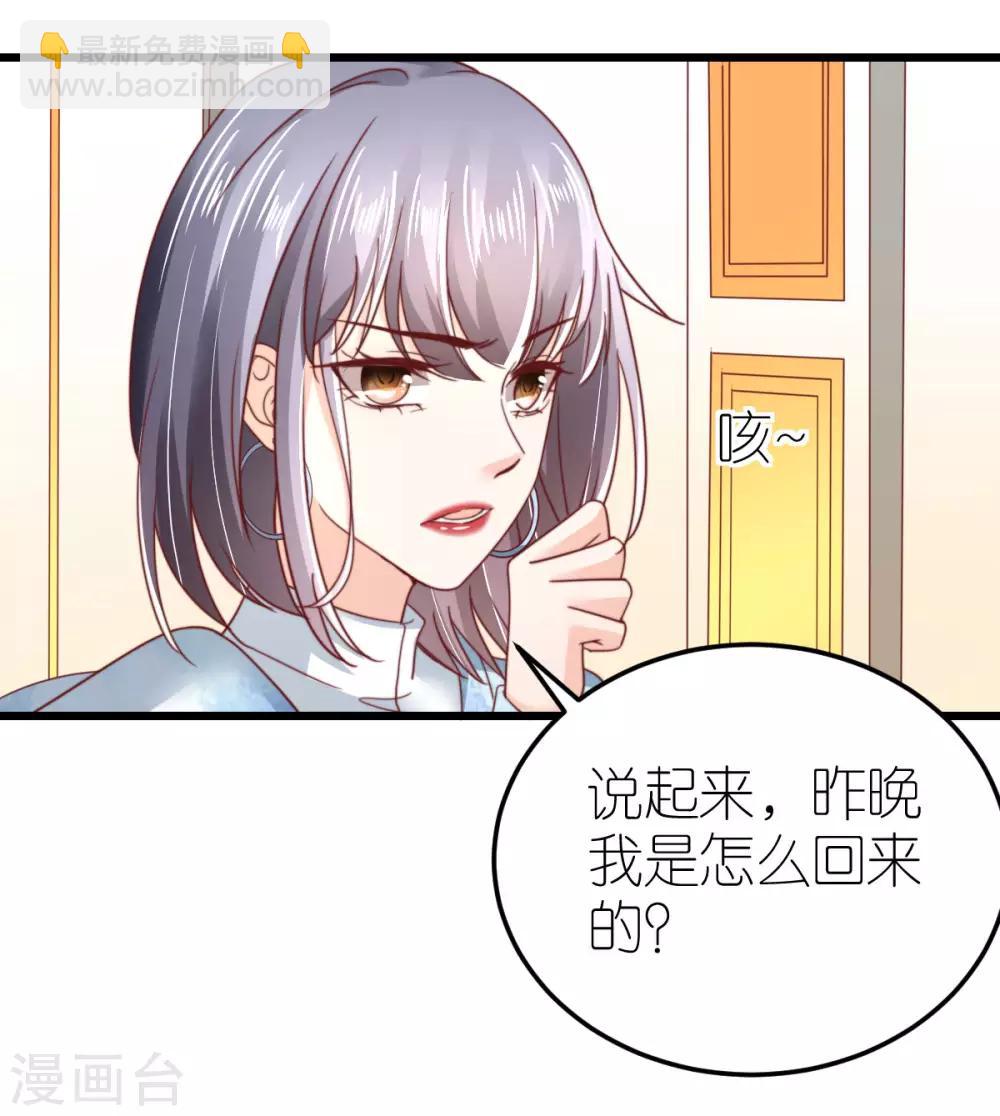 第48话 死灰复燃的情意-第49话