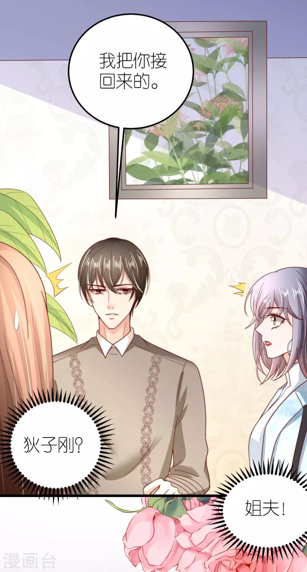 第48话 死灰复燃的情意-第49话