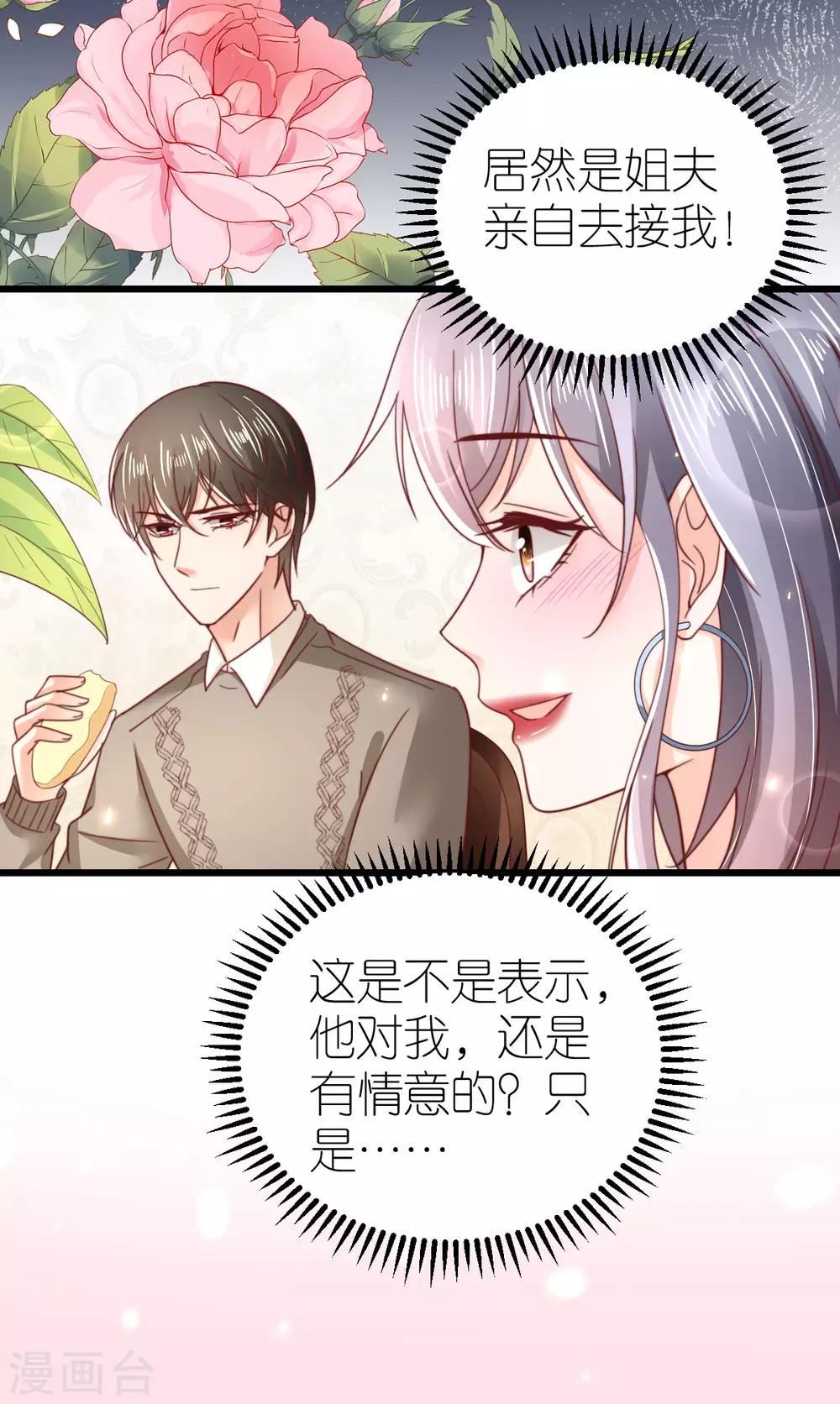 第48话 死灰复燃的情意-第49话