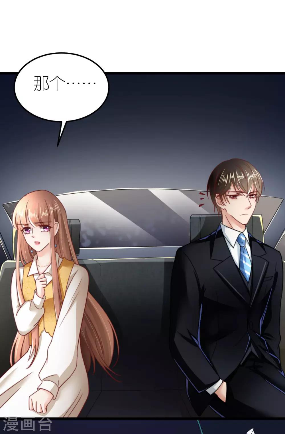 第48话 死灰复燃的情意-第49话