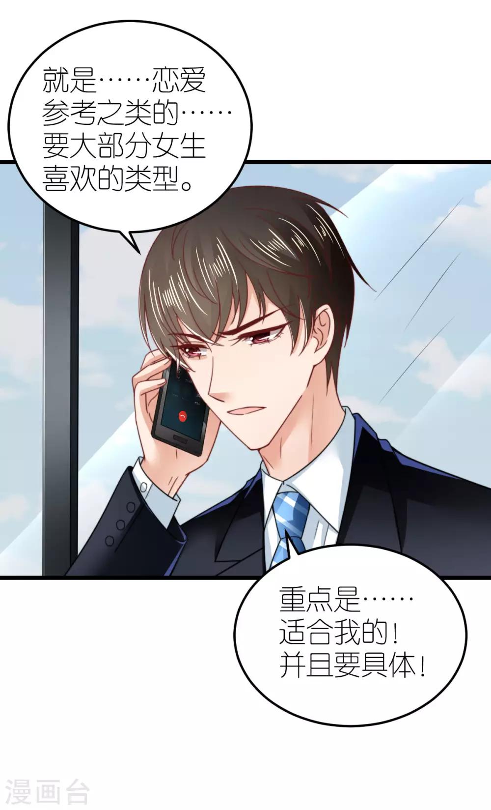 第48话 死灰复燃的情意-第49话