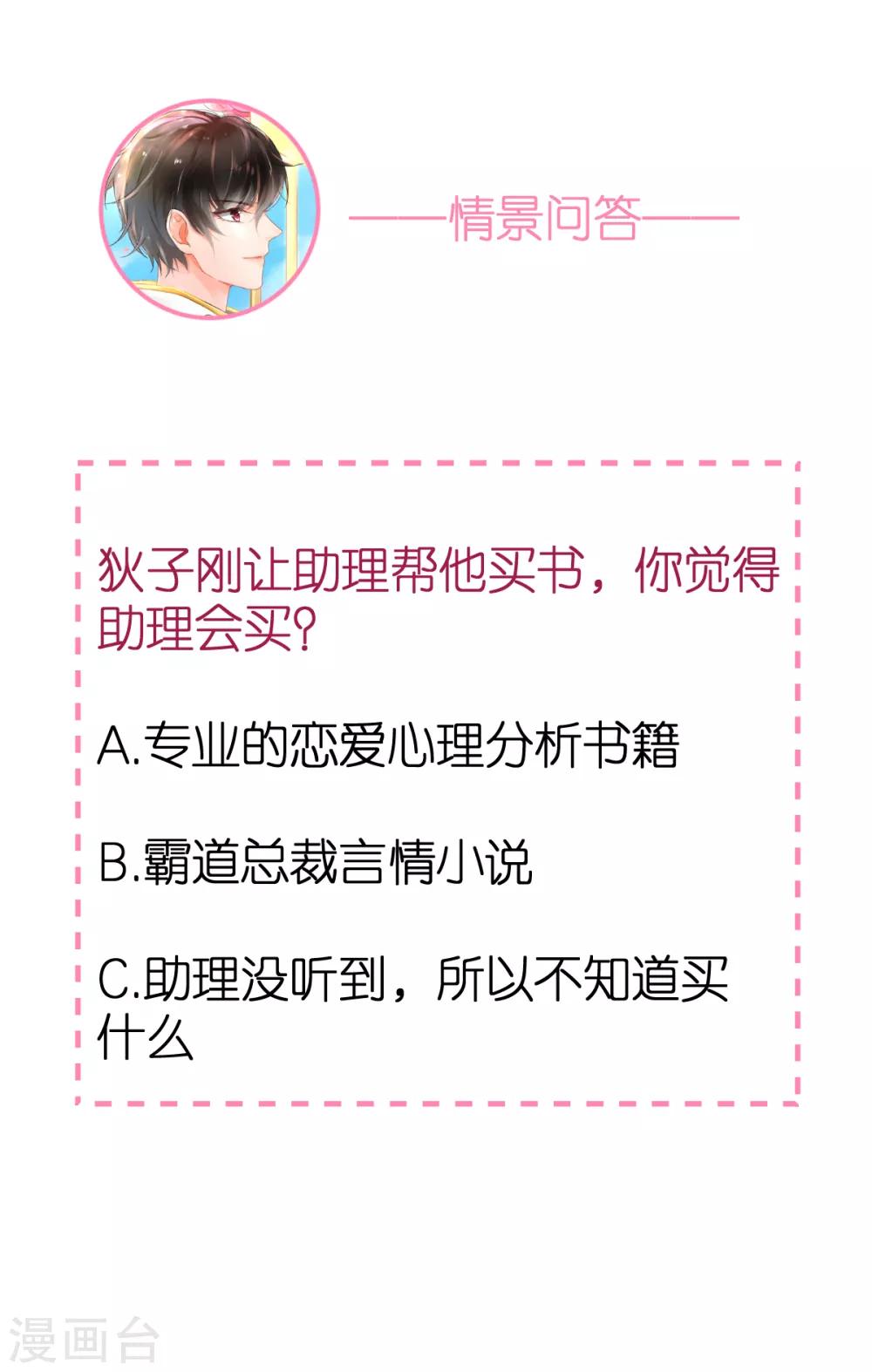 第48话 死灰复燃的情意-第49话