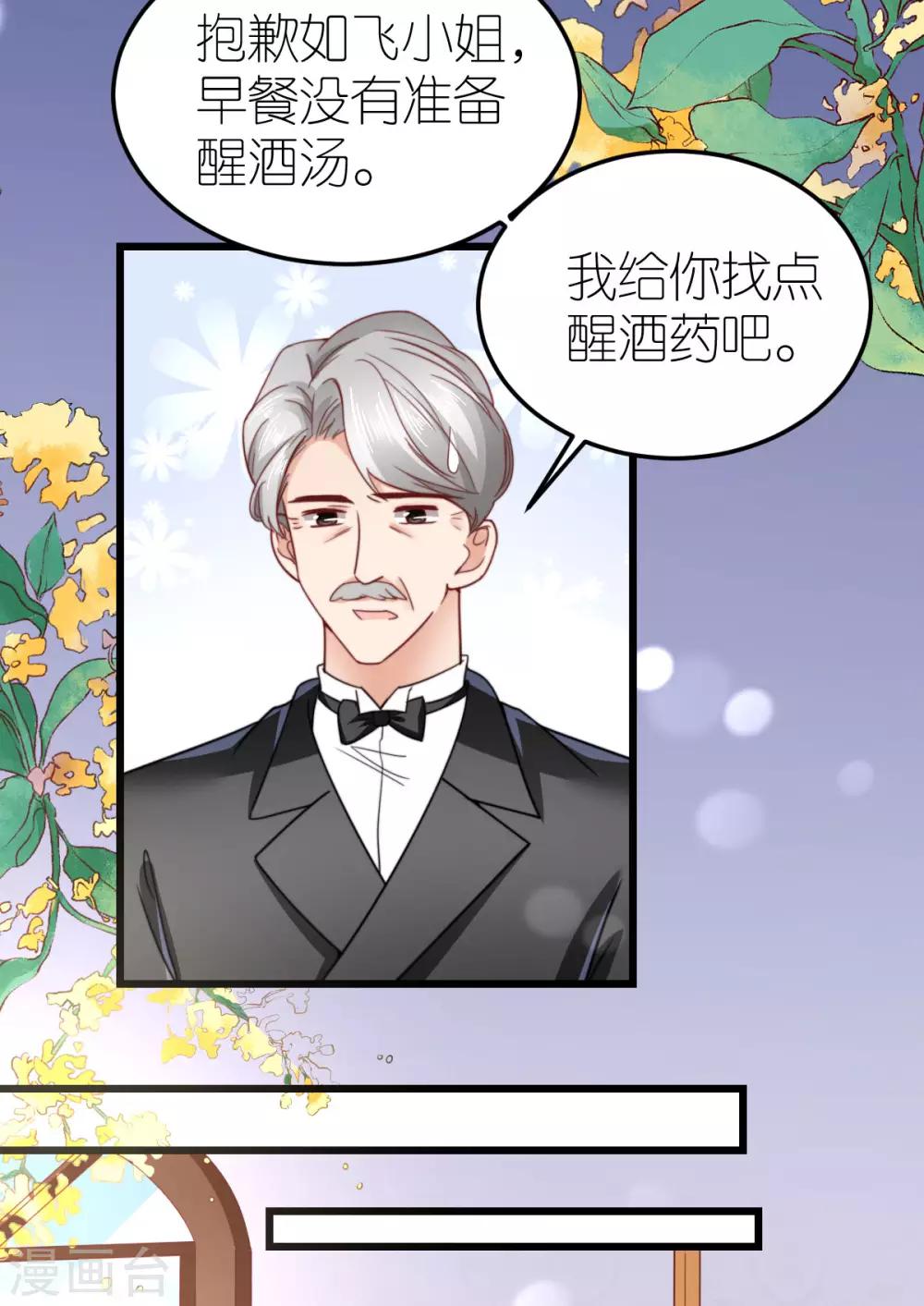 第48话 死灰复燃的情意-第49话