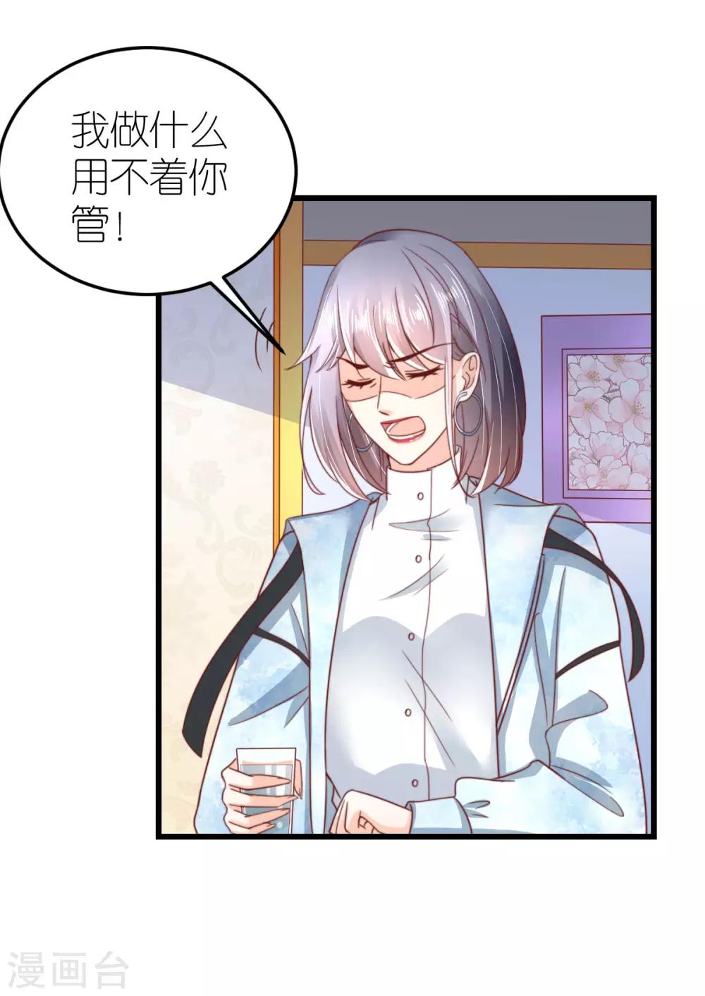 第48话 死灰复燃的情意-第49话