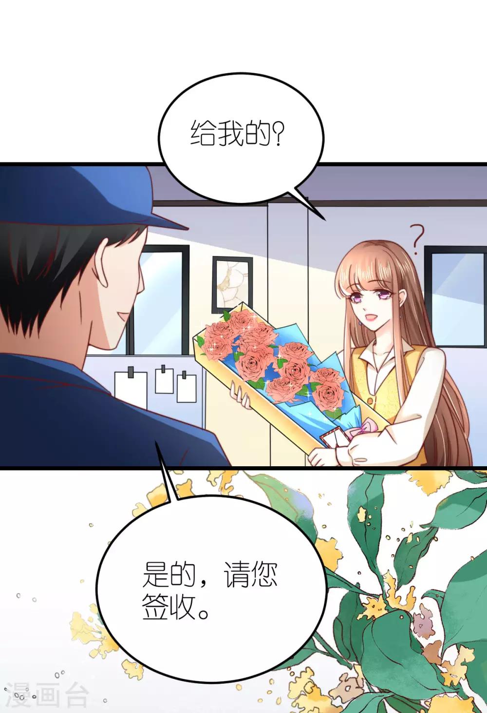 第50话 霸总文学的存在意义-第51话