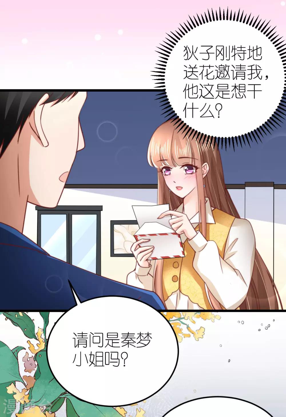 第50话 霸总文学的存在意义-第51话