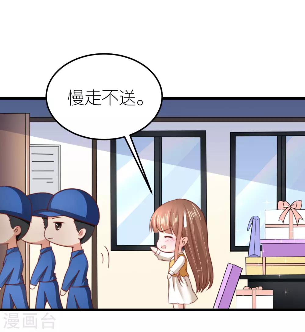 第50话 霸总文学的存在意义-第51话