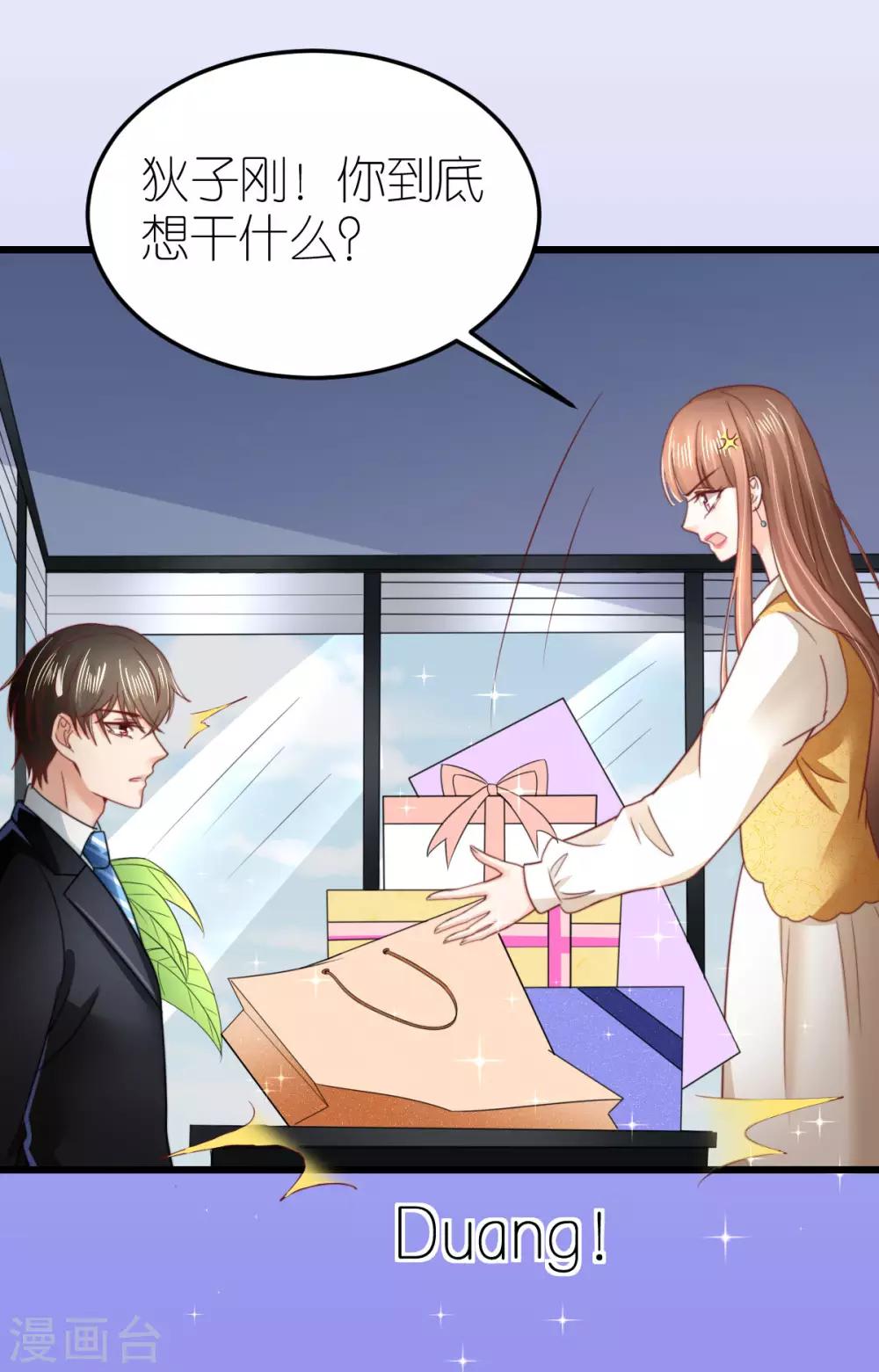 第50话 霸总文学的存在意义-第51话