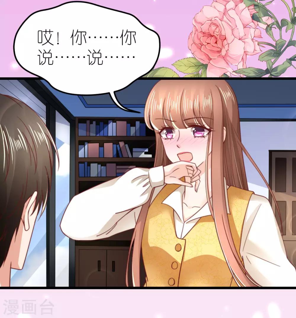 第50话 霸总文学的存在意义-第51话