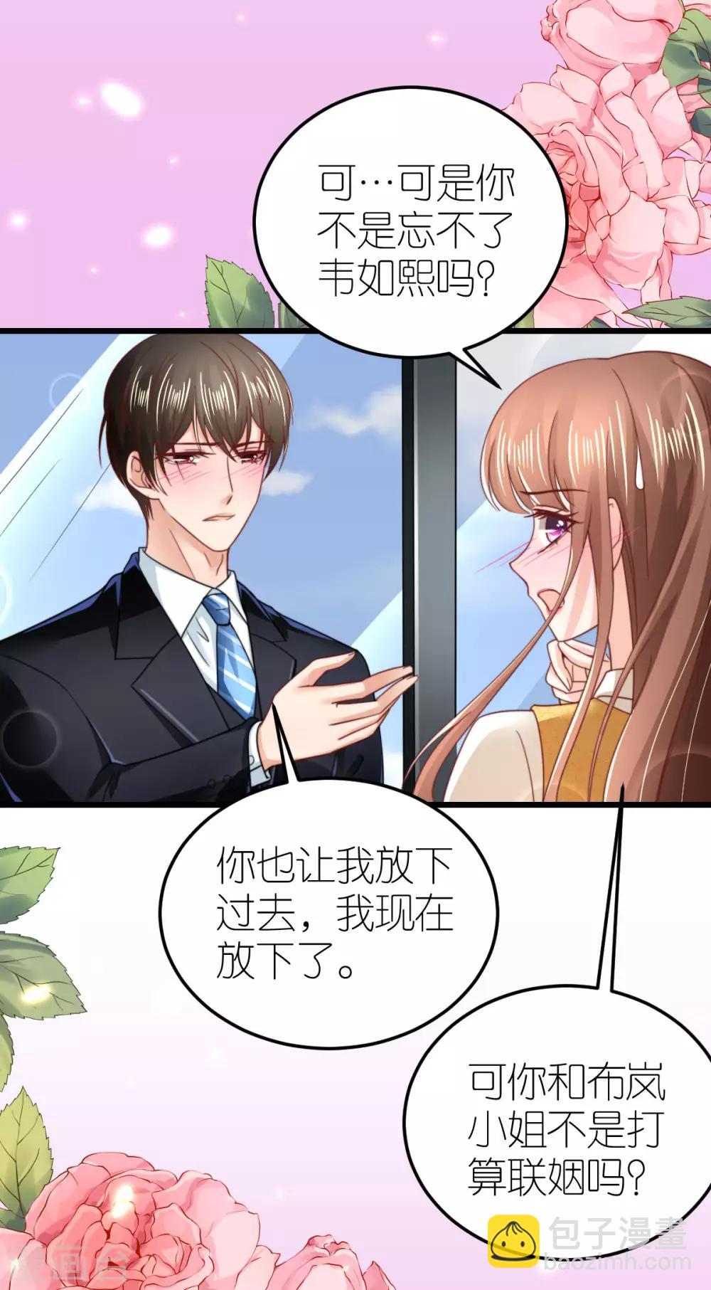 第50话 霸总文学的存在意义-第51话