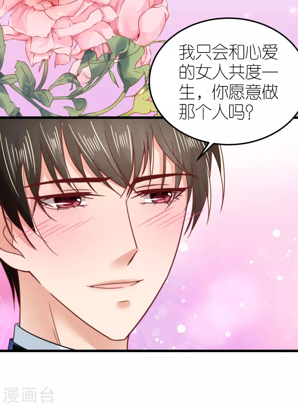 第50话 霸总文学的存在意义-第51话