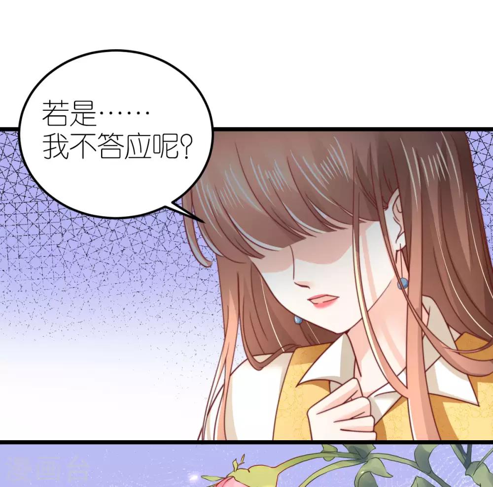 第50话 霸总文学的存在意义-第51话