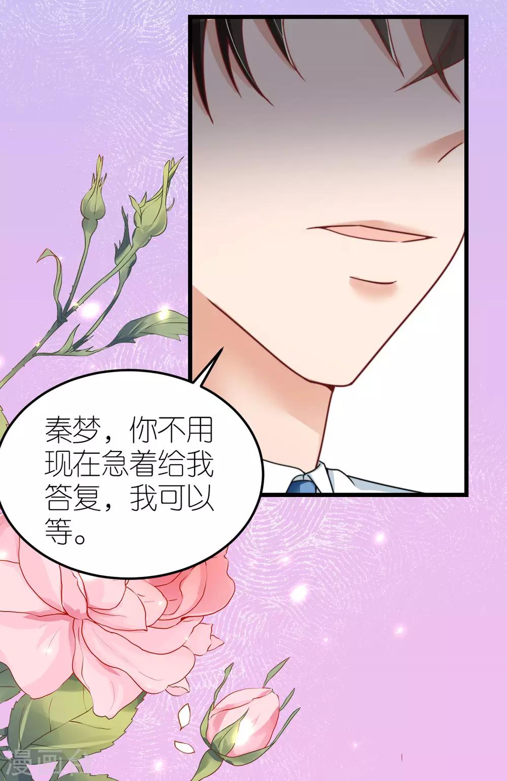 第50话 霸总文学的存在意义-第51话