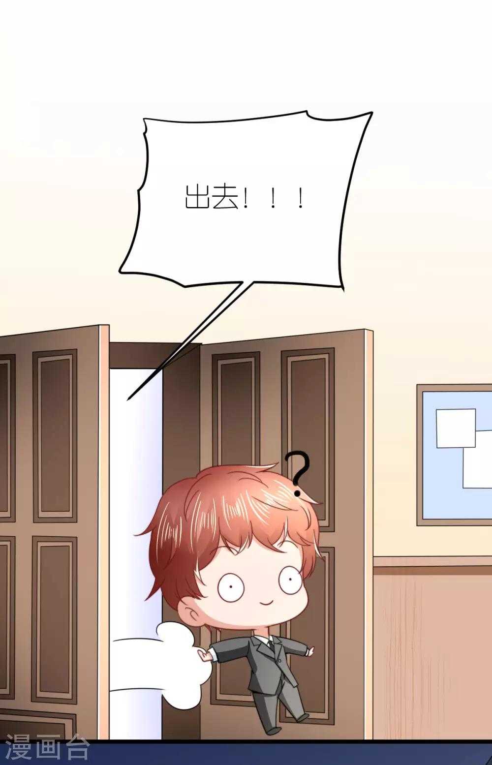 第50话 霸总文学的存在意义-第51话