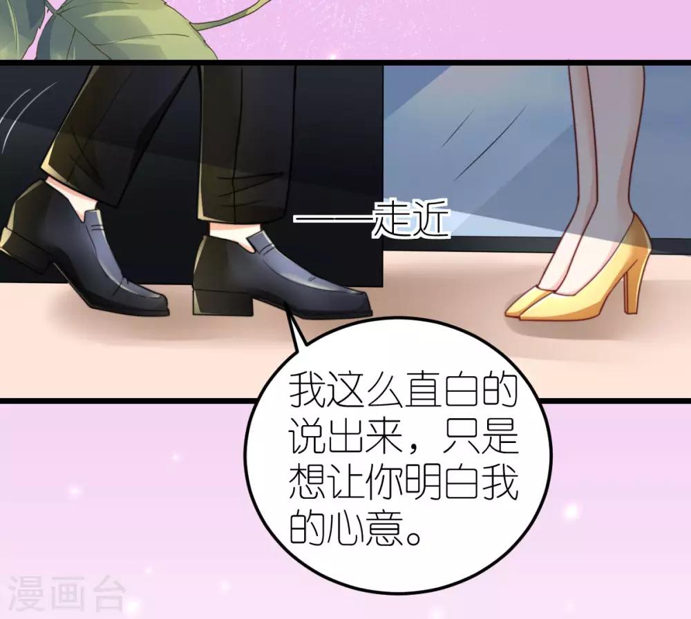 第50话 霸总文学的存在意义-第51话