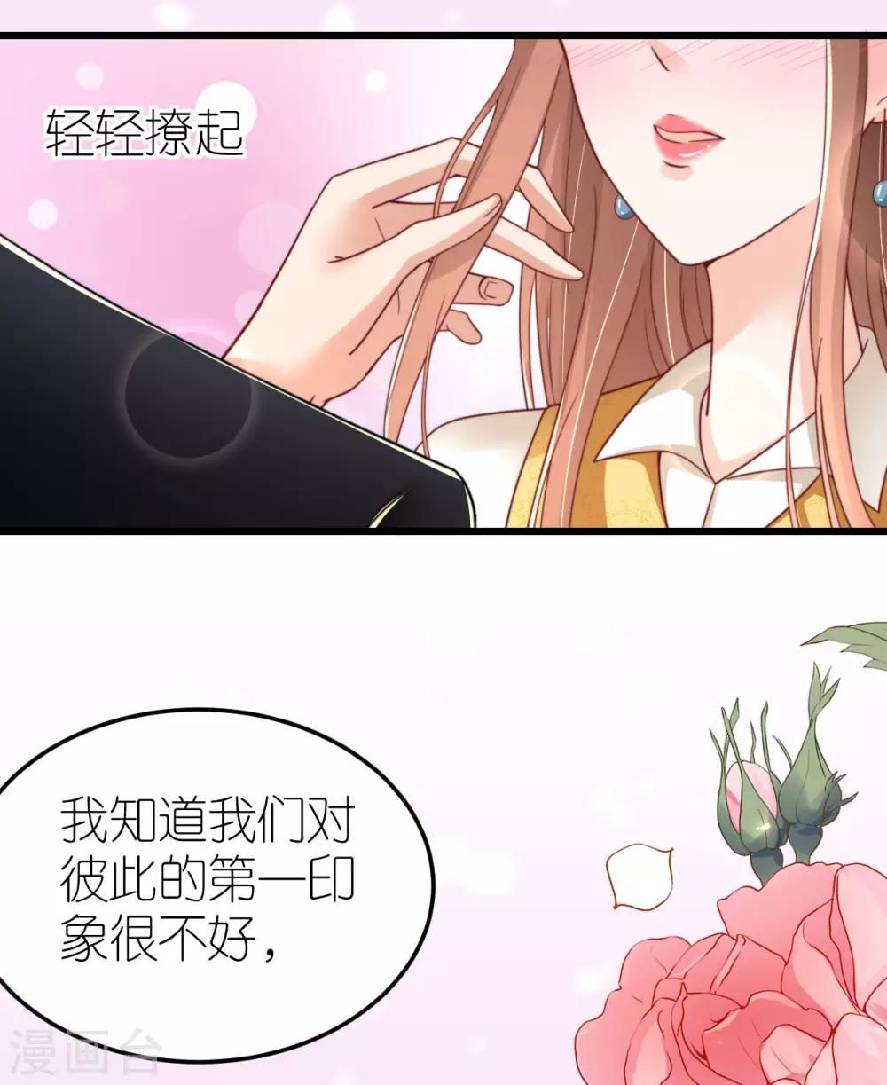 第50话 霸总文学的存在意义-第51话