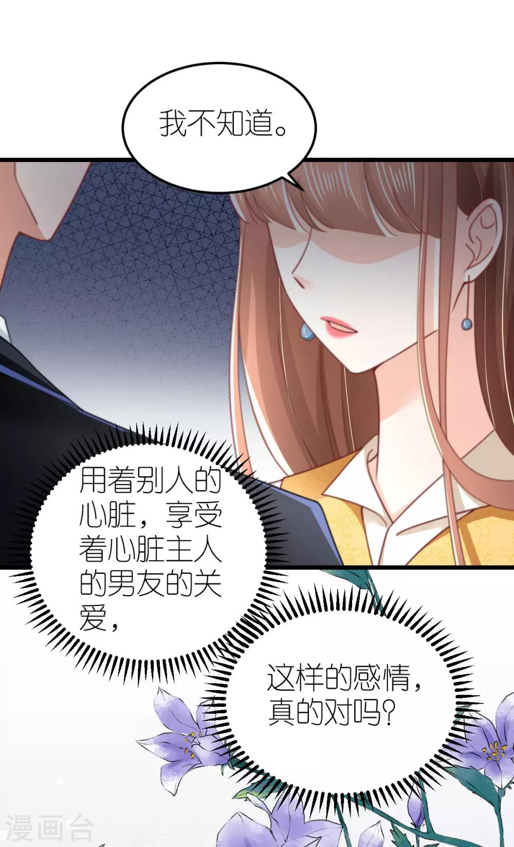 第50话 霸总文学的存在意义-第51话