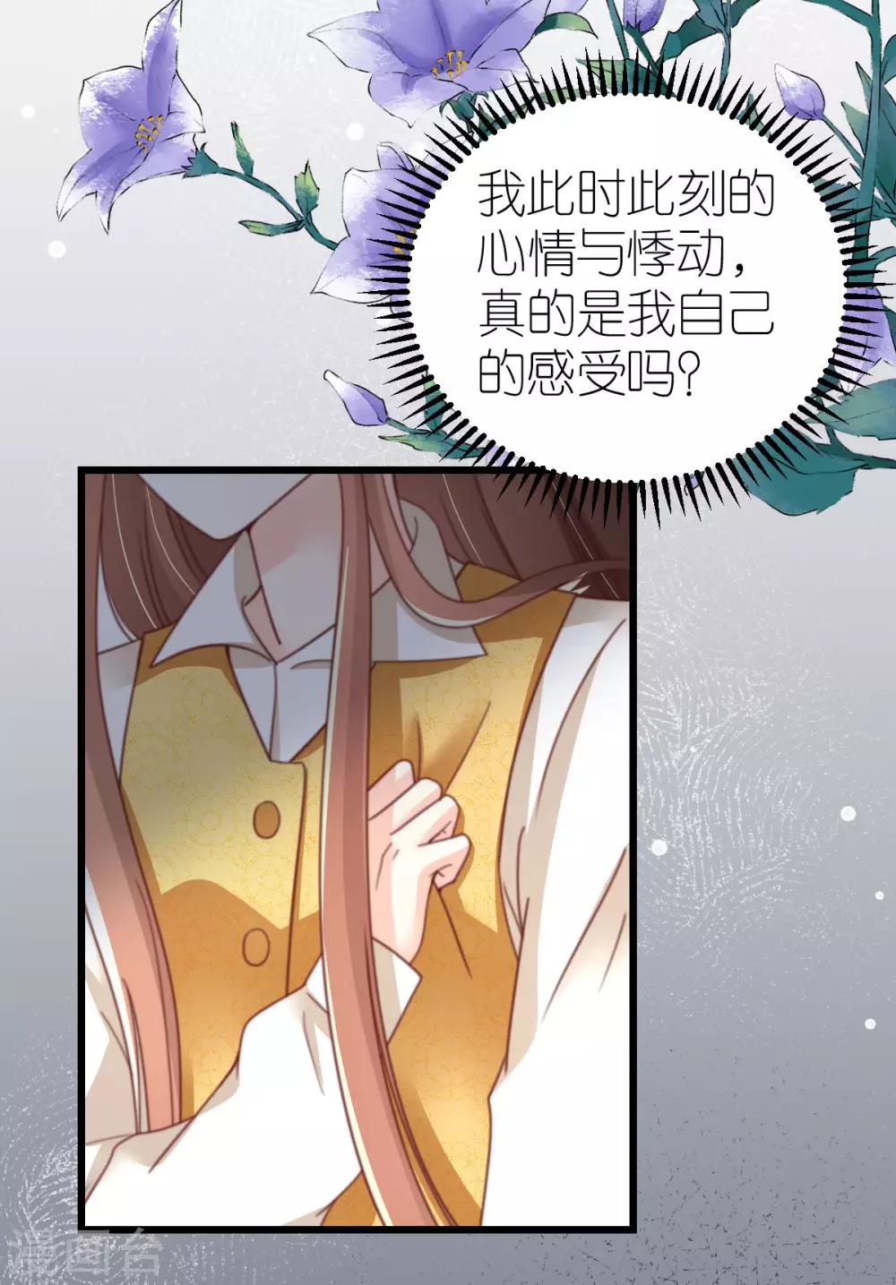 第50话 霸总文学的存在意义-第51话