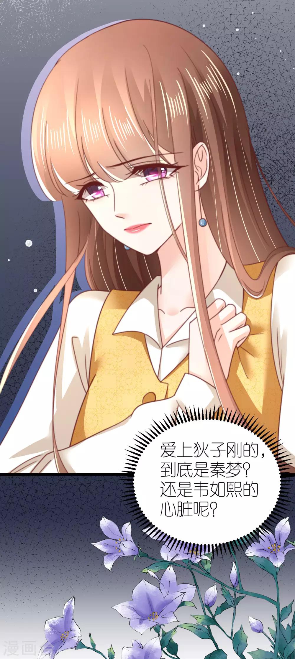 第50话 霸总文学的存在意义-第51话