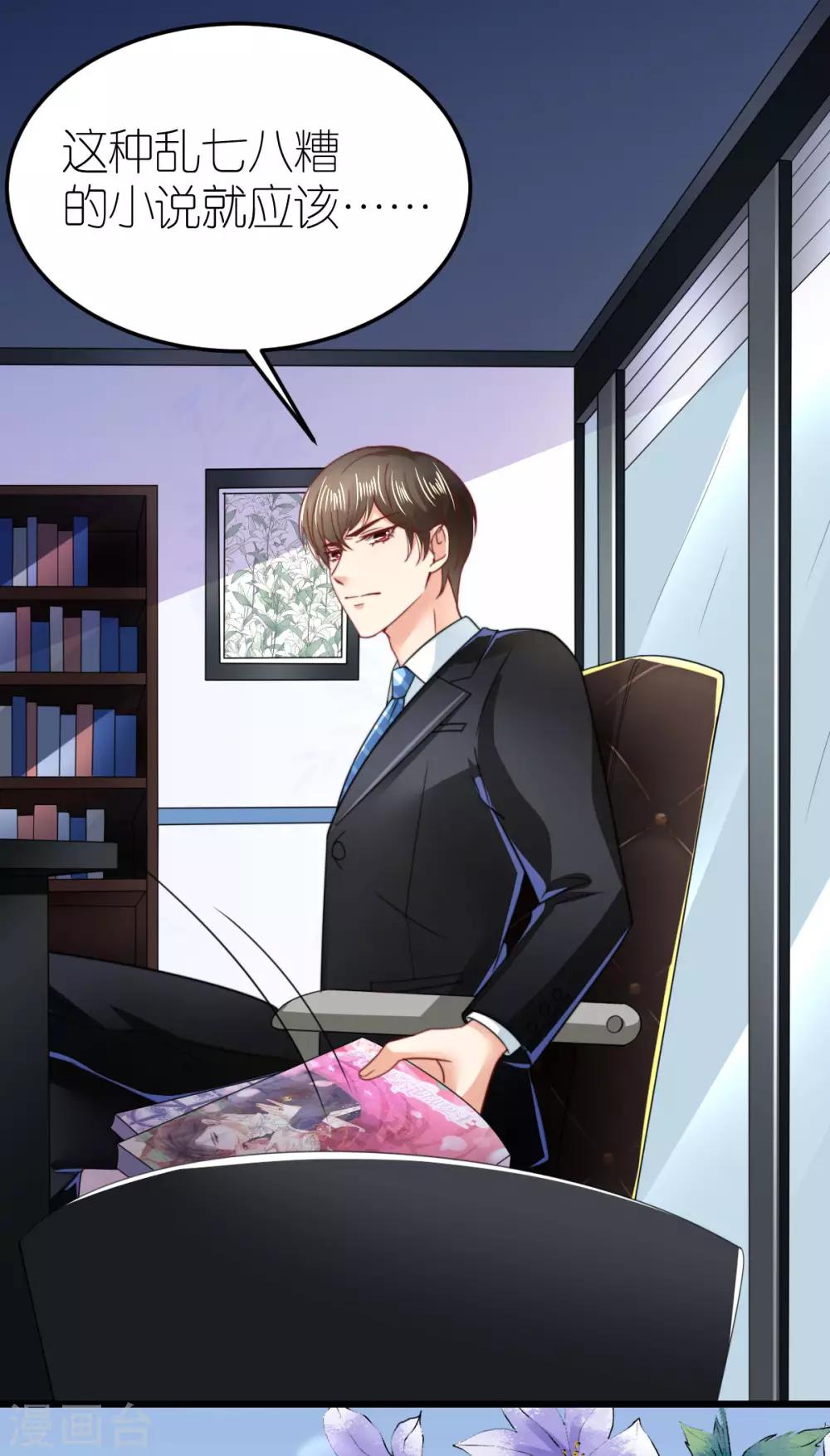 第50话 霸总文学的存在意义-第51话