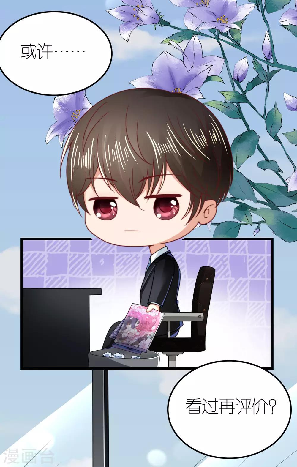 第50话 霸总文学的存在意义-第51话