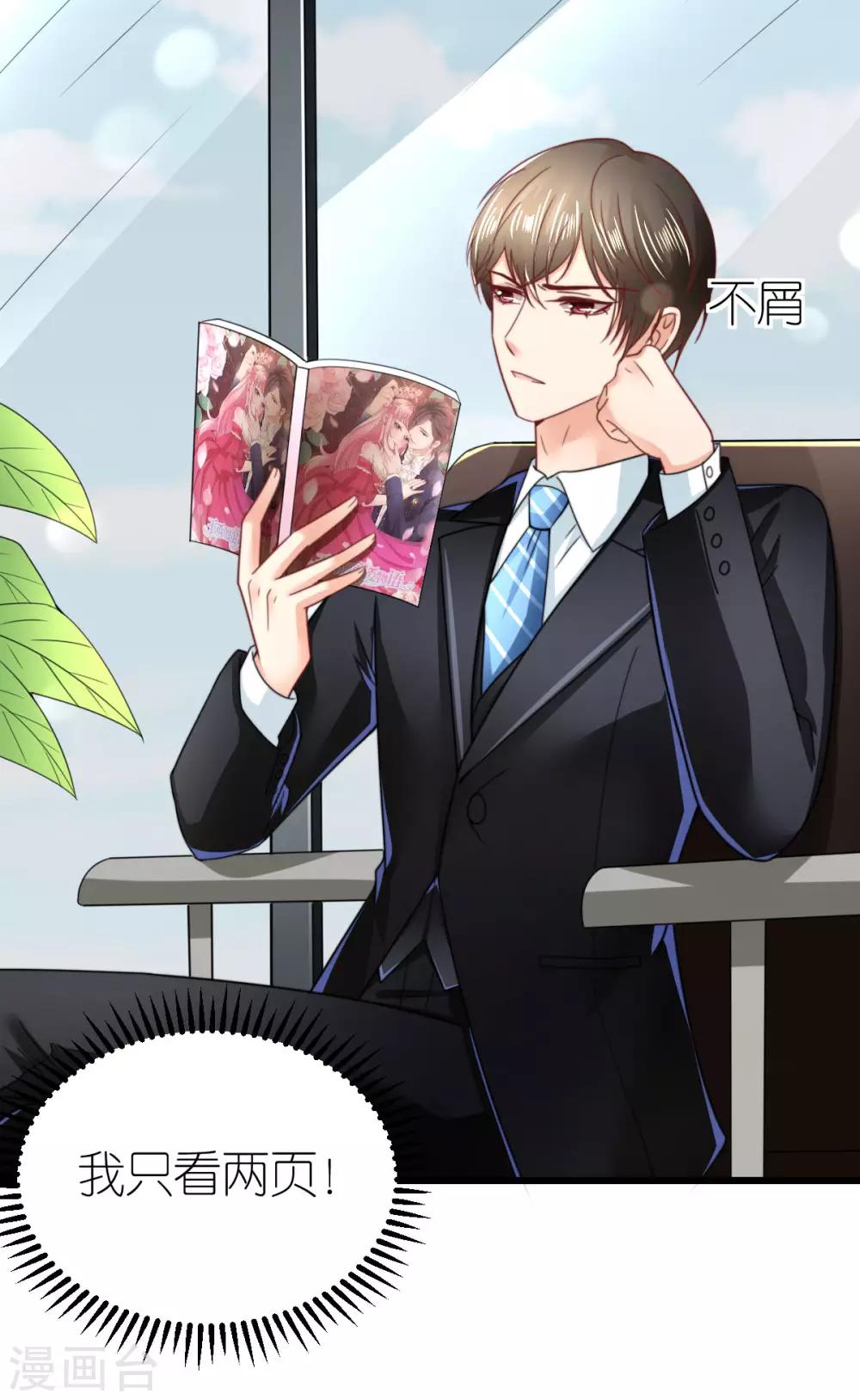 第50话 霸总文学的存在意义-第51话