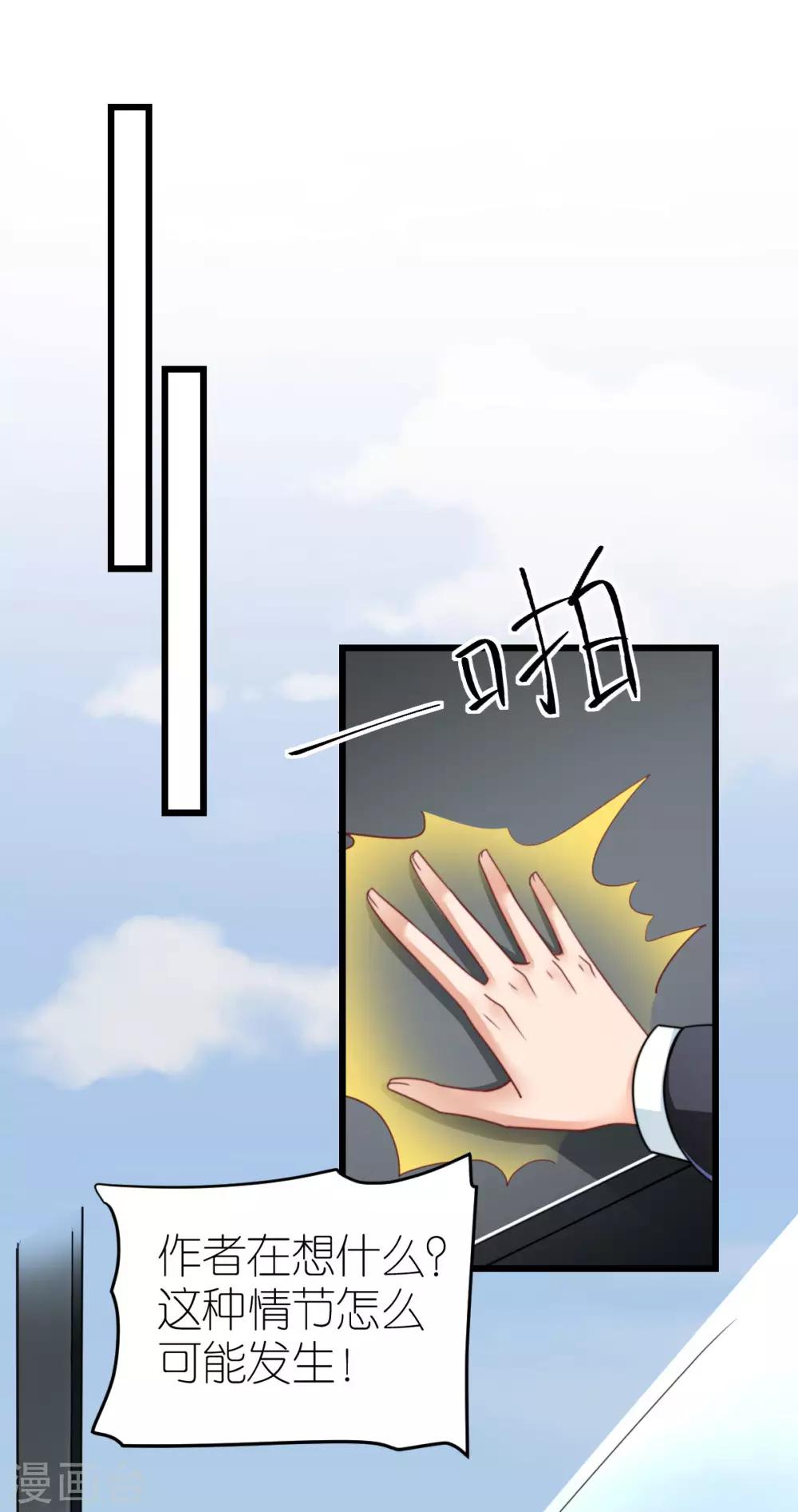 第50话 霸总文学的存在意义-第51话