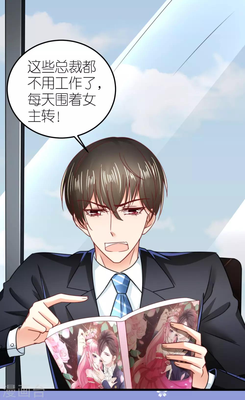 第50话 霸总文学的存在意义-第51话