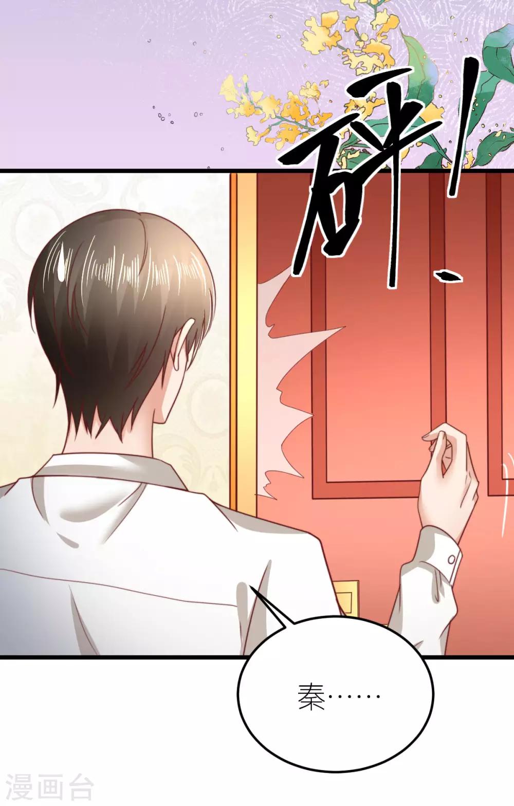 第53话 情真意切的道歉-第55话