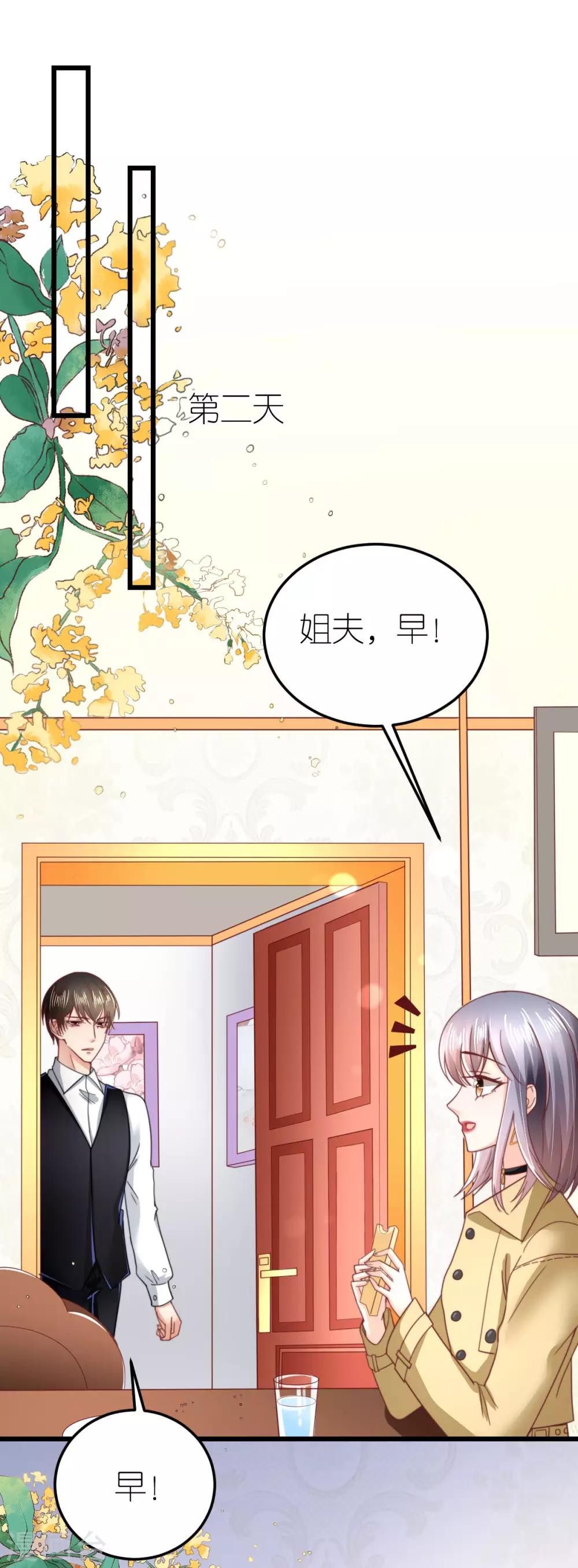 第53话 情真意切的道歉-第55话