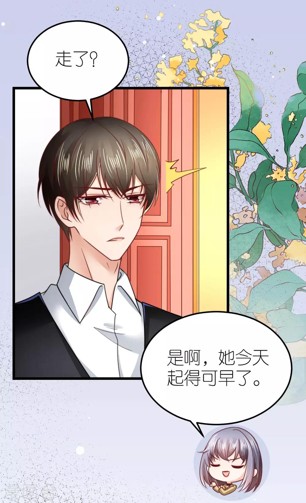 第53话 情真意切的道歉-第55话