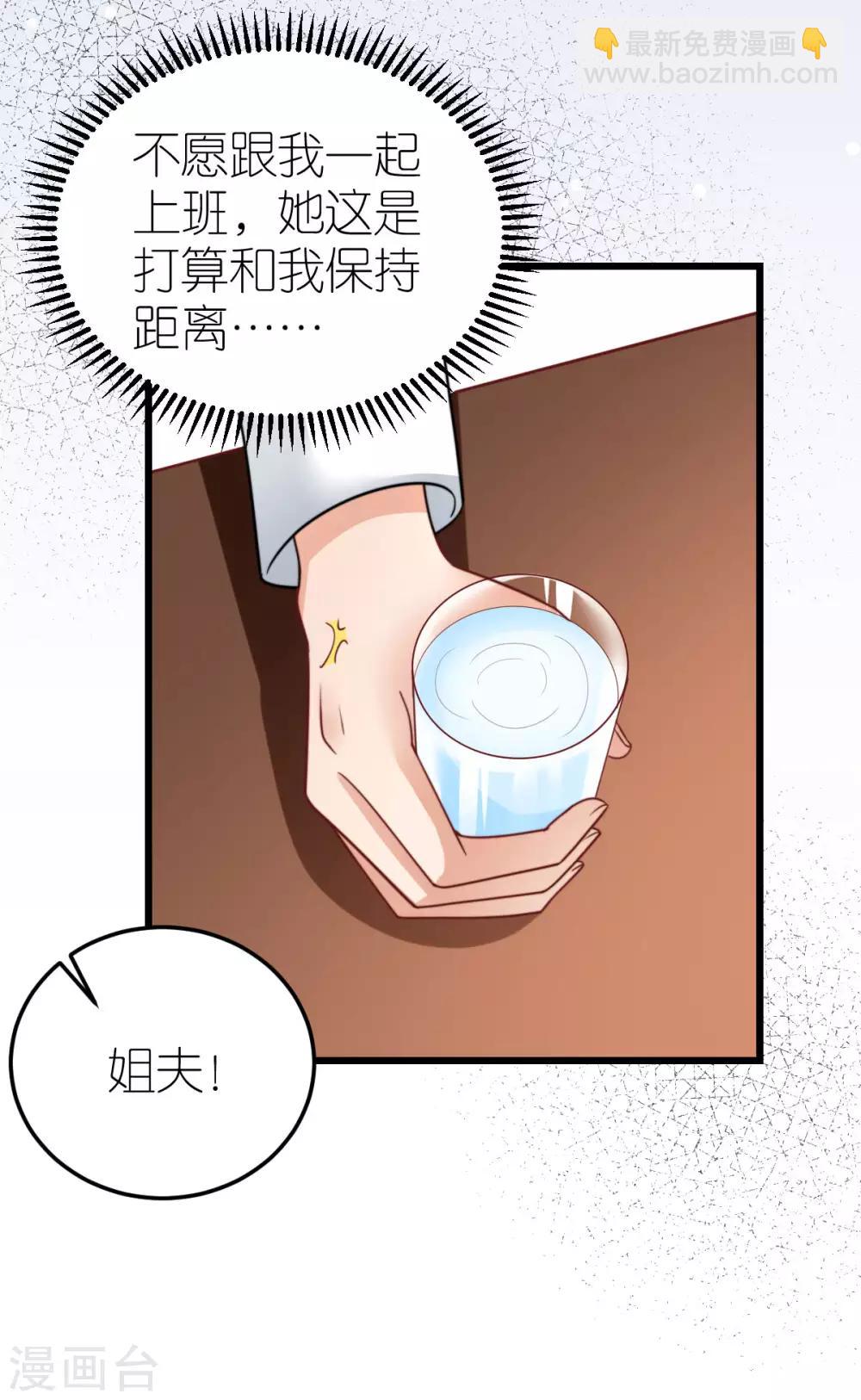 第53话 情真意切的道歉-第55话