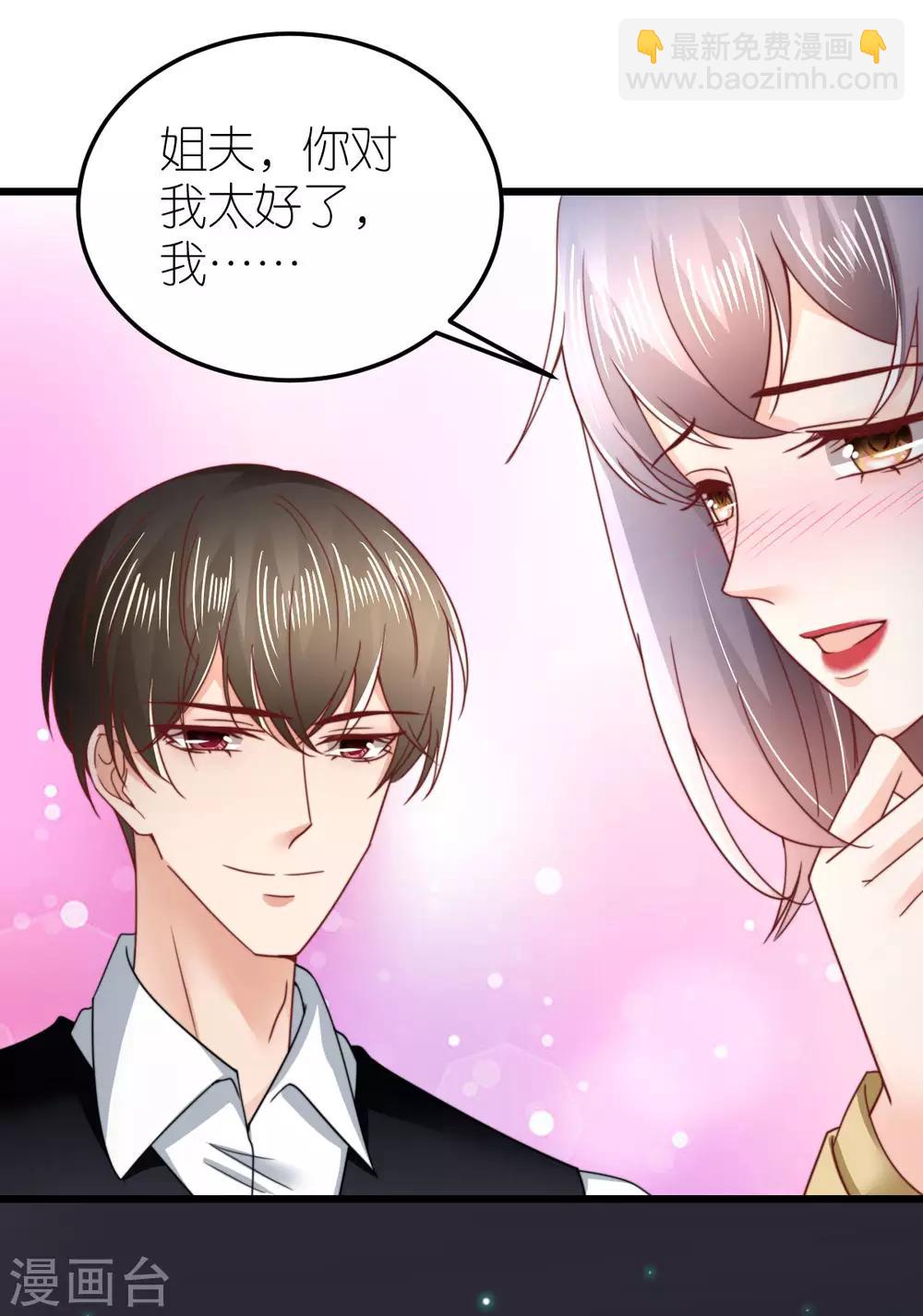 第53话 情真意切的道歉-第55话