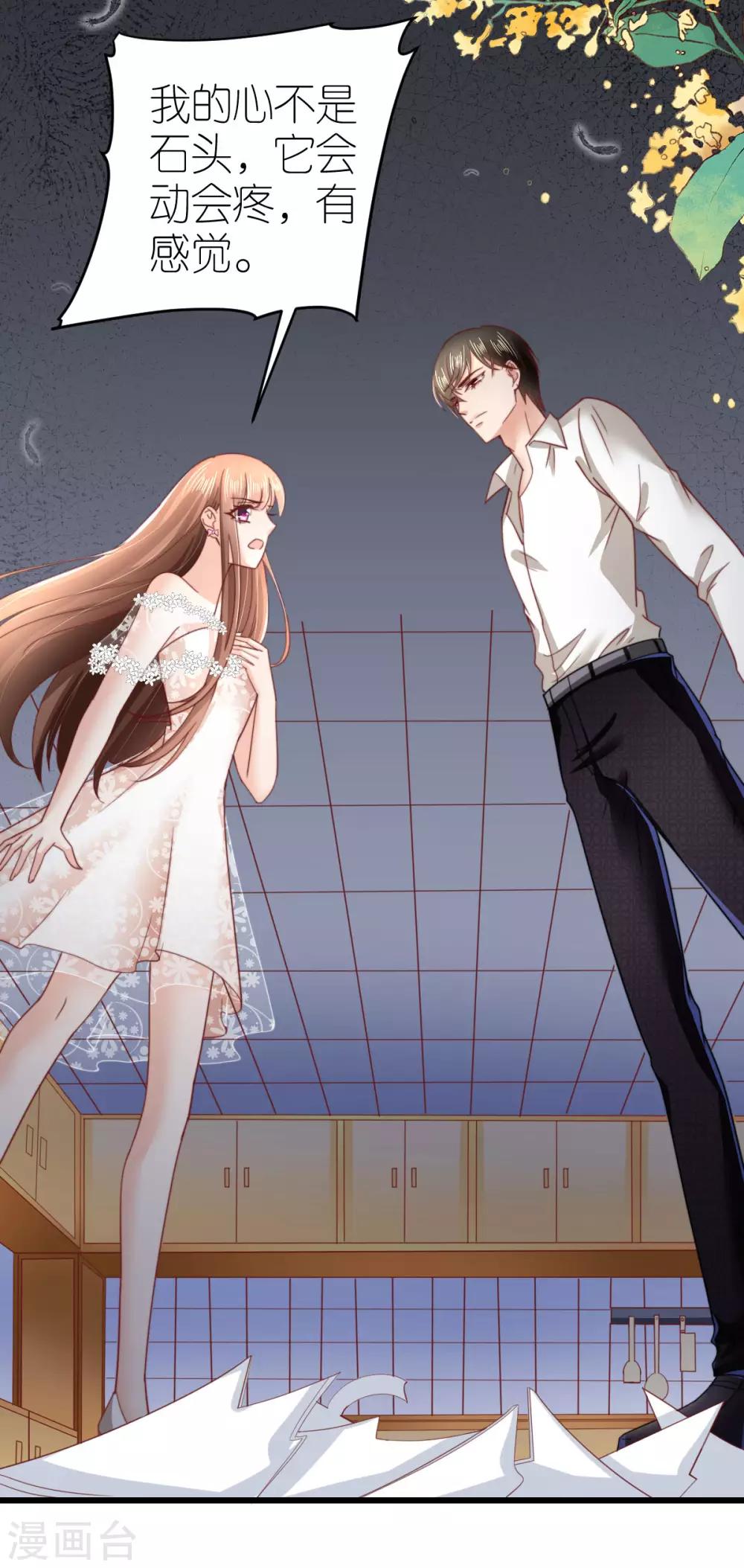 第53话 情真意切的道歉-第55话