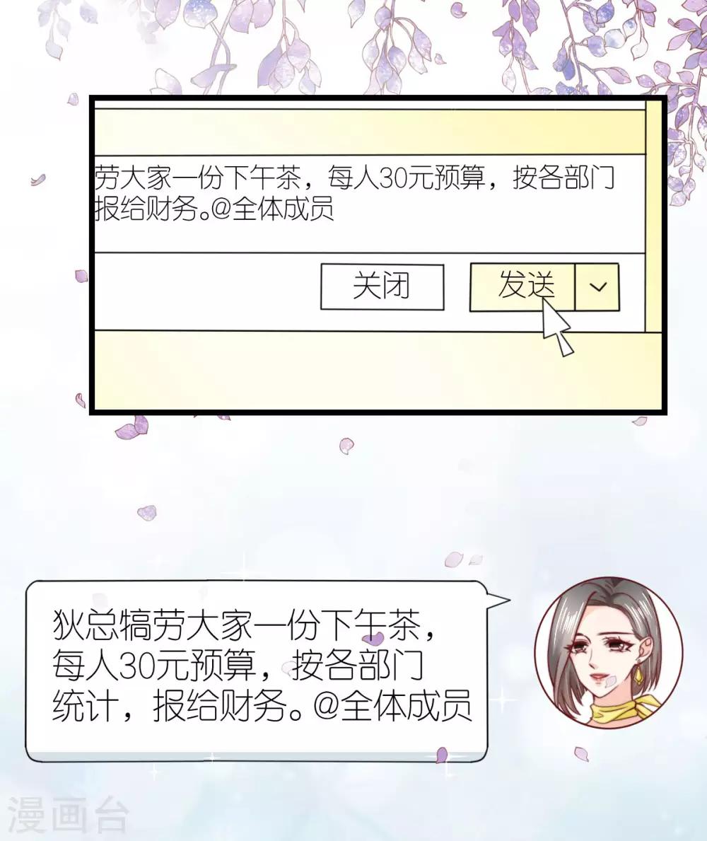 第55话 秦梦的抗拒-第57话