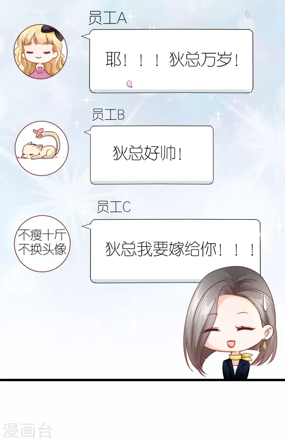 第55话 秦梦的抗拒-第57话