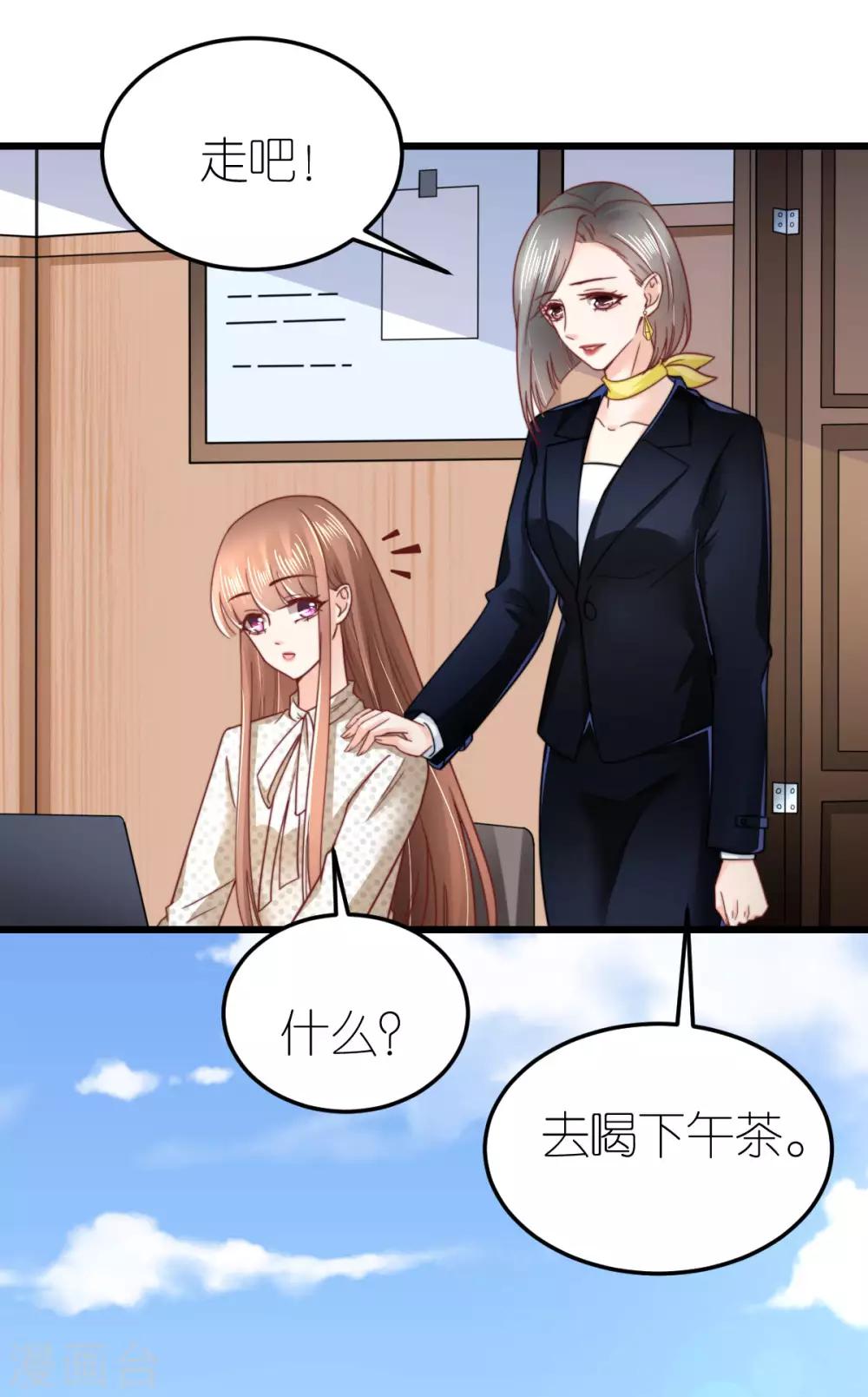 第55话 秦梦的抗拒-第57话