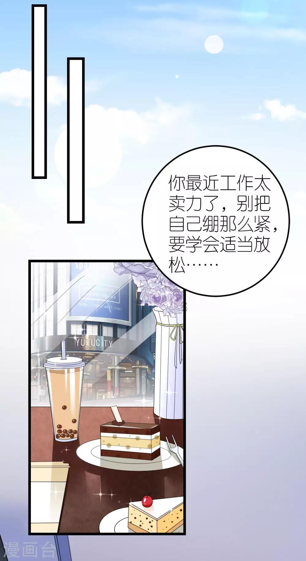 第55话 秦梦的抗拒-第57话